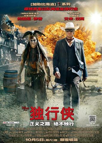 独行侠