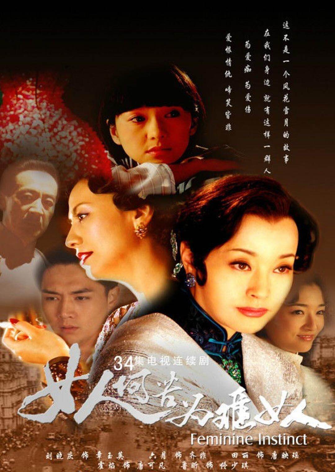 女人何苦为难女人