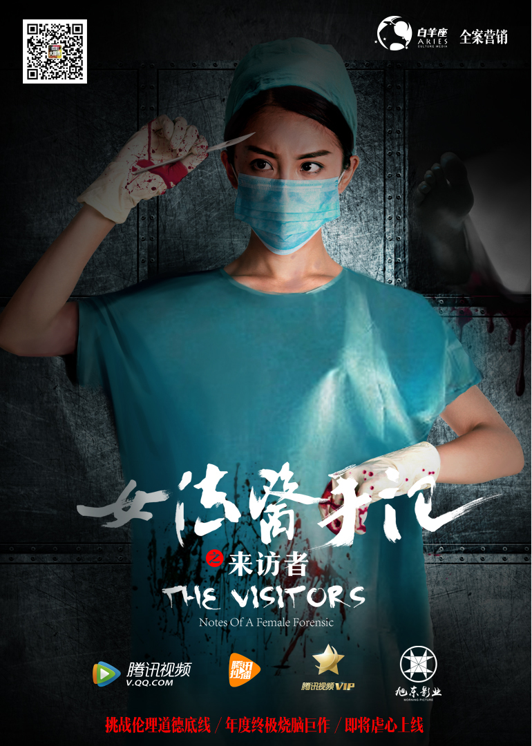 女法医手记[上]