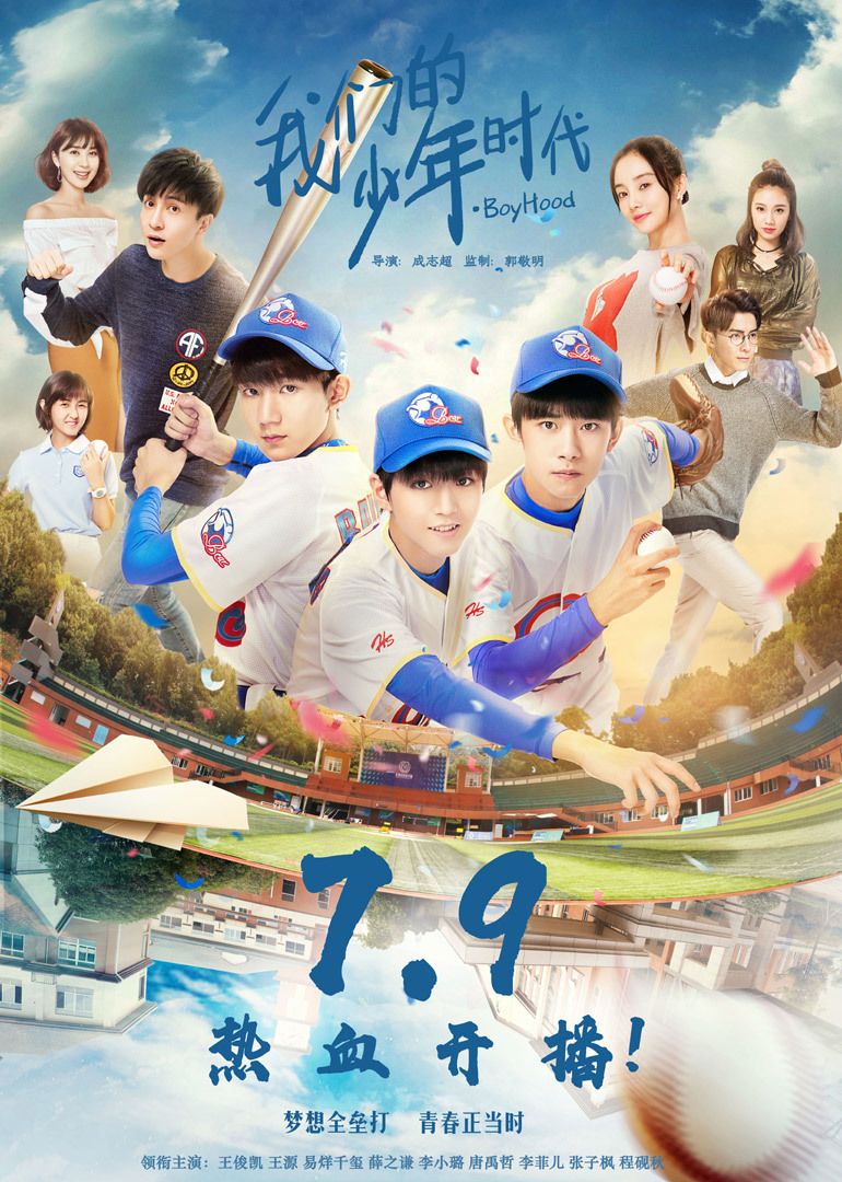 我们的少年时代D