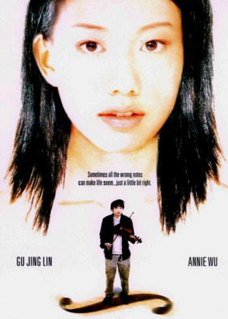 卡车上掉下的小提琴