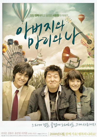 爸爸，玛丽和我