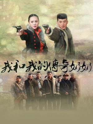 我和我的传奇奶奶