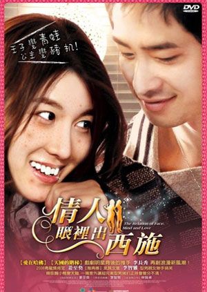 情人眼里出西施