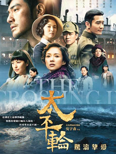 太平轮[下]·彼岸