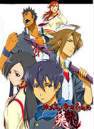 东京魔人学园剑风帖