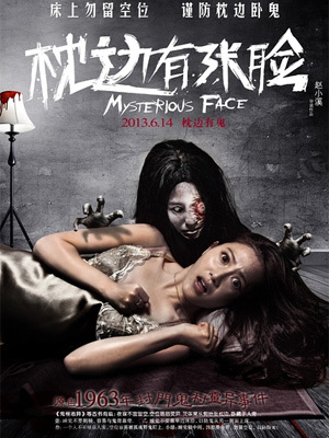 枕边有张脸