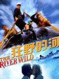 狂野之河