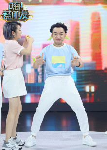 《嗨！蓝朋友》奔跑吧专场