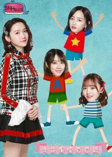 SNHello星梦学院  第二季