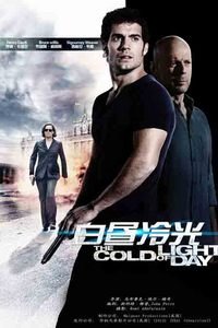 白昼冷光