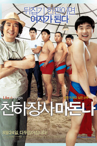 天下壮士麦当娜