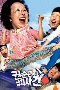 全顺粉女士绑架事件